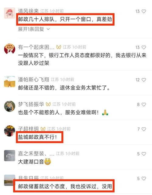 盐城银行最新爆料,揭秘金融创新与风险管控的平衡之道 第2张 盐城银行最新爆料,揭秘金融创新与风险管控的平衡之道 第2张