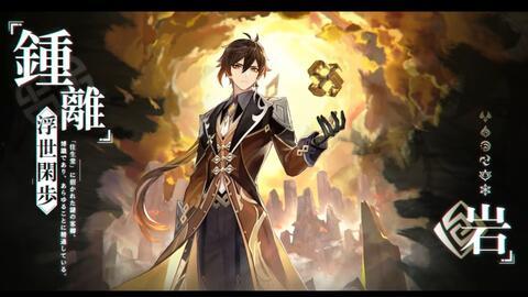 原神新角色钟离爆料视频,原神新角色揭秘，神秘力量觉醒，探索深渊之谜  第3张