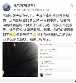 中国网红新闻爆料视频在线观看,热门新闻视频在线观看背后的故事  第3张