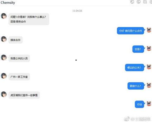 虎牙直播事件爆料最新,最新爆料揭露惊人内幕  第3张
