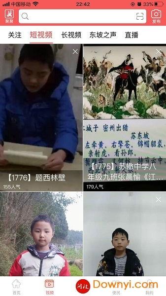 东坡爆料视频大全最新,揭秘娱乐圈幕后真相 第1张 东坡爆料视频大全最新,揭秘娱乐圈幕后真相 第1张