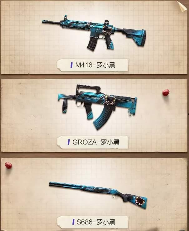 吃鸡车辆皮肤最新爆料,炫酷造型，等你来战！  第3张