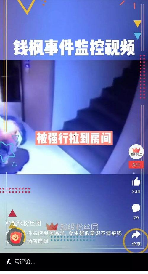 半仙最新爆料消息视频大全,最新爆料视频大全精彩回顾  第3张