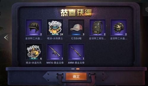 吃鸡中转盘最新返场爆料,最新爆料揭秘热门皮肤返场盛况  第1张