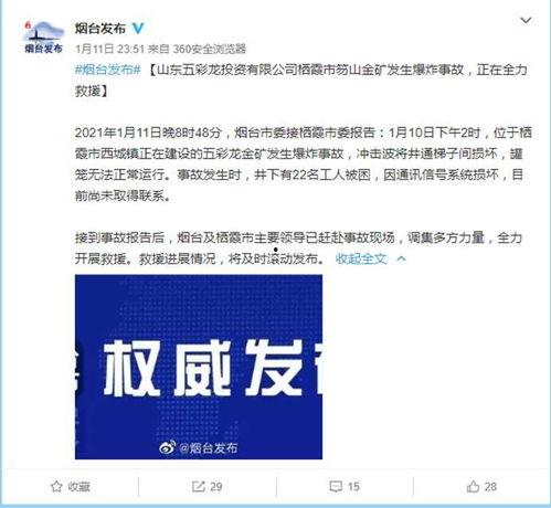 近期热门事件爆料新闻,真相与舆论的碰撞 第2张 近期热门事件爆料新闻,真相与舆论的碰撞 第2张