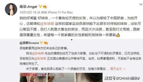 小杨和老婆爆料视频播放,太有才了！  第3张